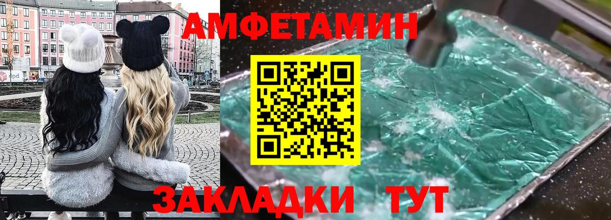 АМФЕТАМИН 97%  Вход с VPN  Верхняя Пышма 
