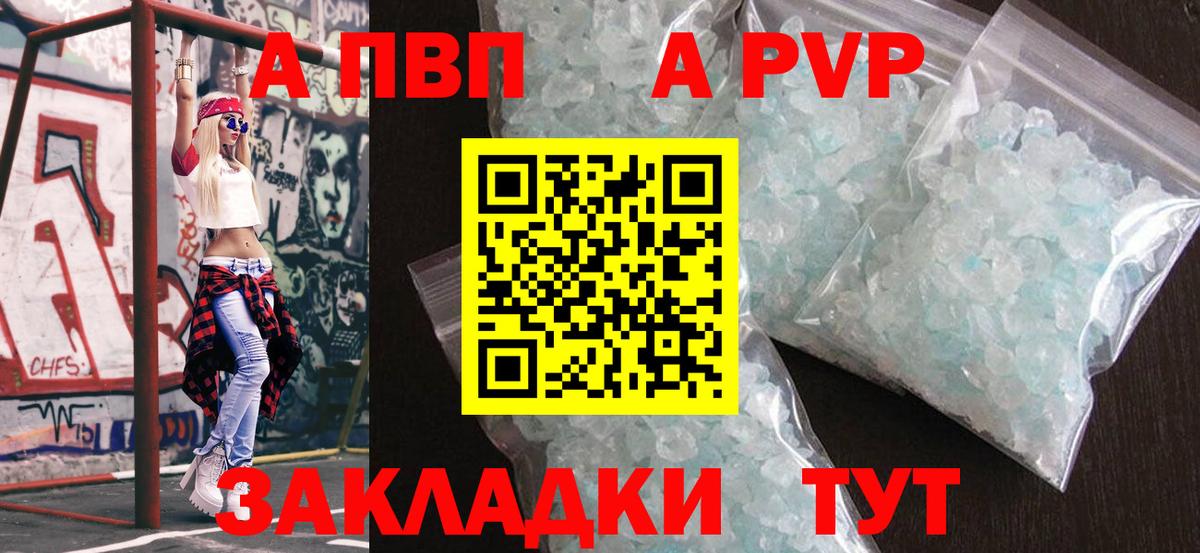 A PVP  Альфа ПВП кристаллы  Верхняя Пышма  Вход с VPN  Alfa_PVP мука 