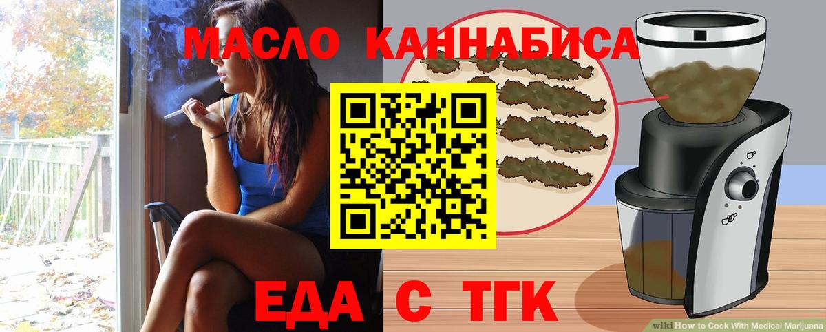 Верхняя Пышма  Еда ТГК конопля  Вход с VPN 