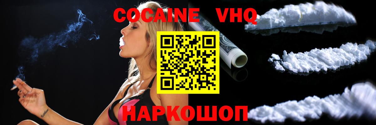 Верхняя Пышма  Cocaine Колумбийский  КОКАИН Эквадор  Вход с VPN 
