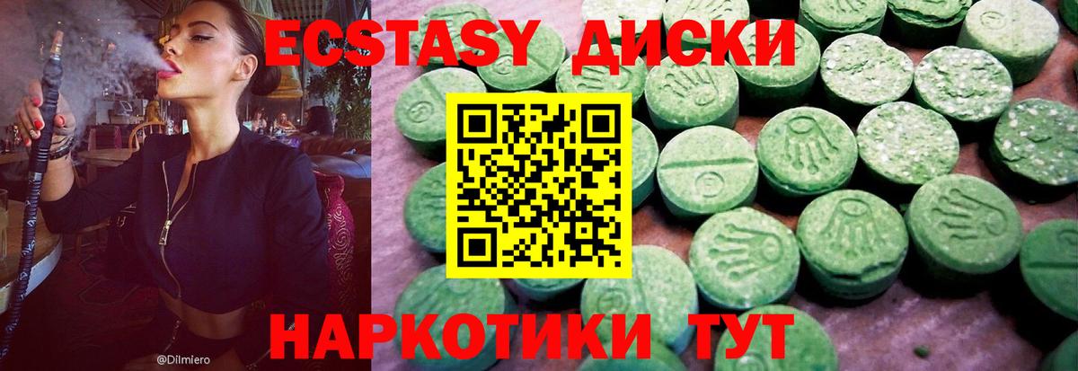 Экстази 280 MDMA Верхняя Пышма