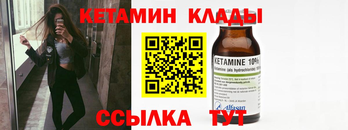 Верхняя Пышма  Кетамин VHQ  Вход с VPN 