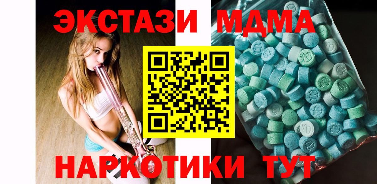 Верхняя Пышма  МДМА  Вход с VPN  МДМА crystal 