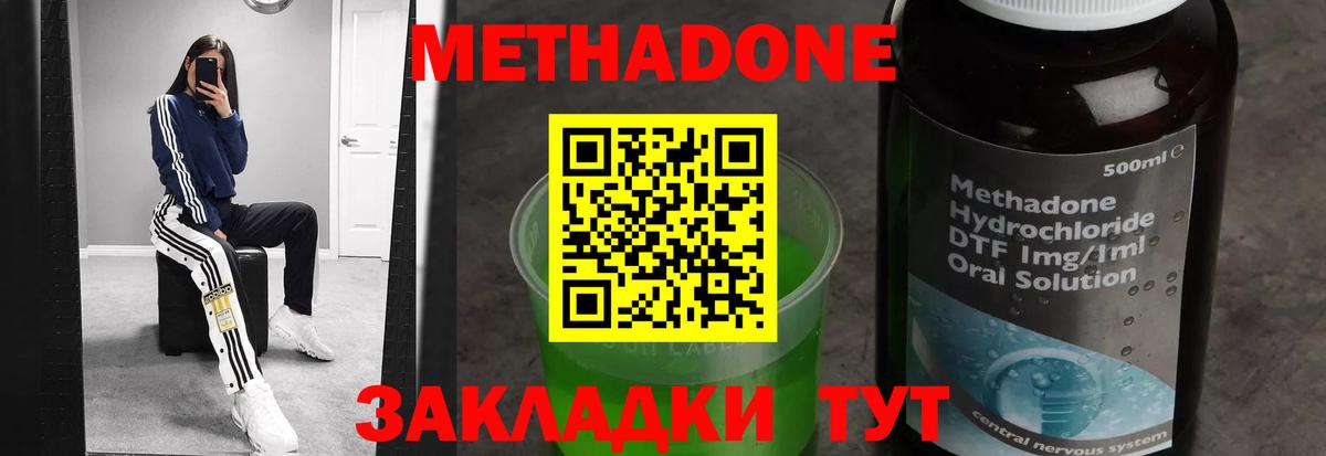 Метадон мёд Верхняя Пышма