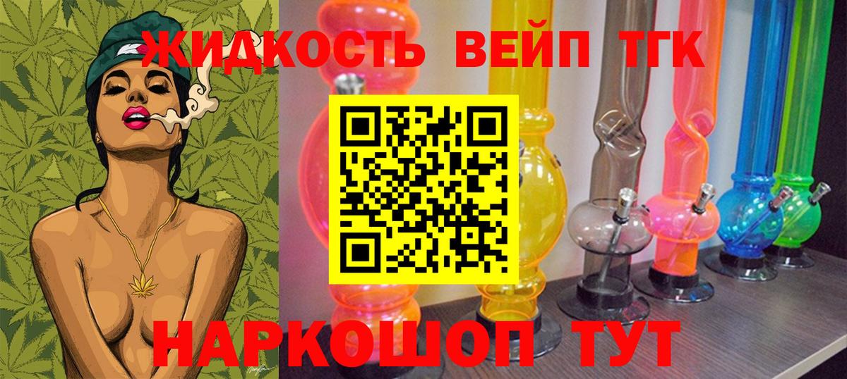 ТГК вейп  Вход с VPN  Верхняя Пышма 